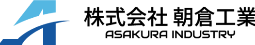 朝倉工業